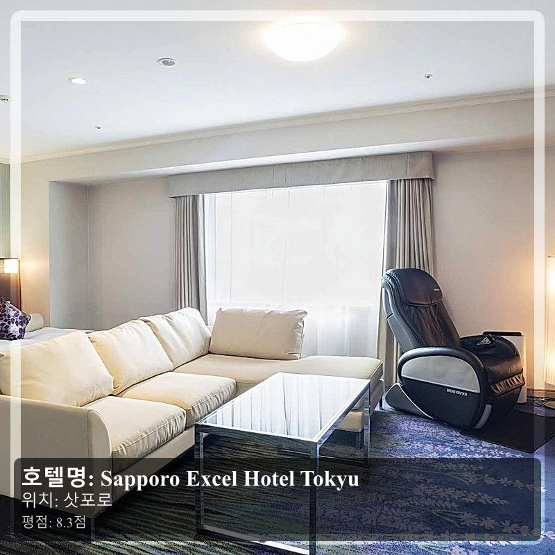 Sapporo Excel Hotel Tokyu_7