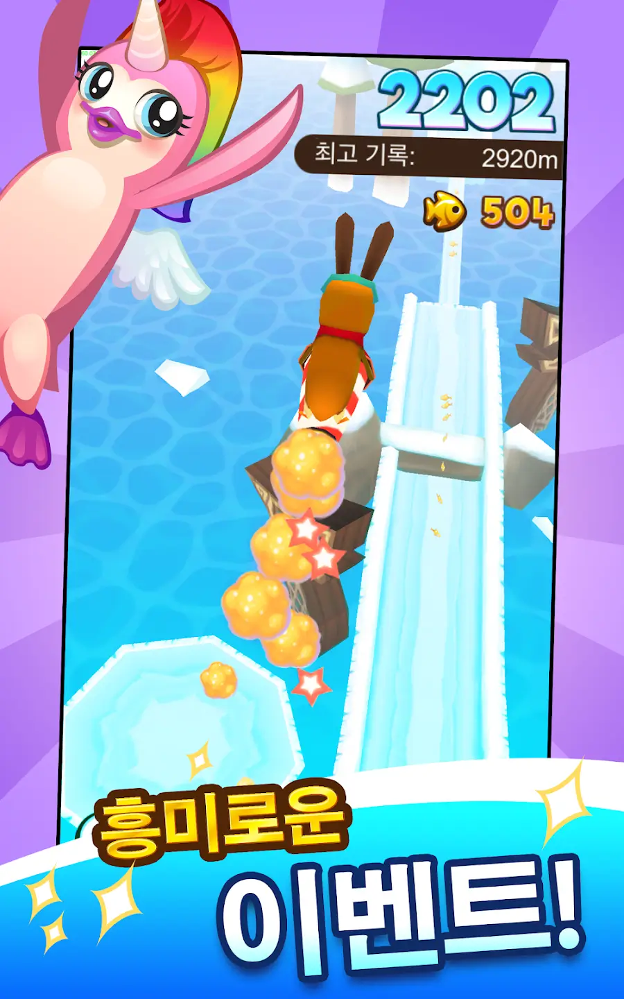 슈퍼펭귄