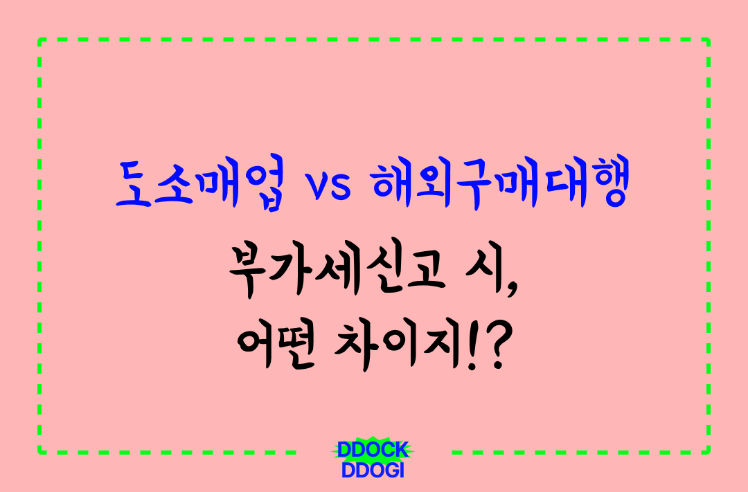 부가가치세 신고 방법