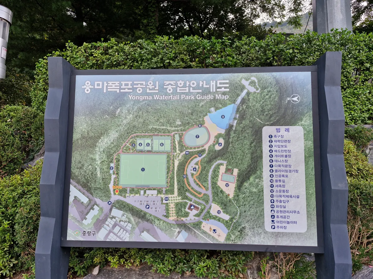 용마폭포공원-종합안내도-설치-현황판