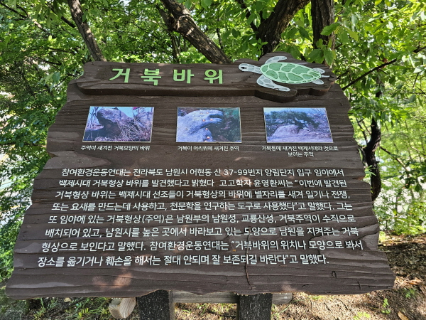 남원 가볼만한 곳- 애기봉에서 맨발걷기&amp;#44; 산책&amp;#44; 등산하세요