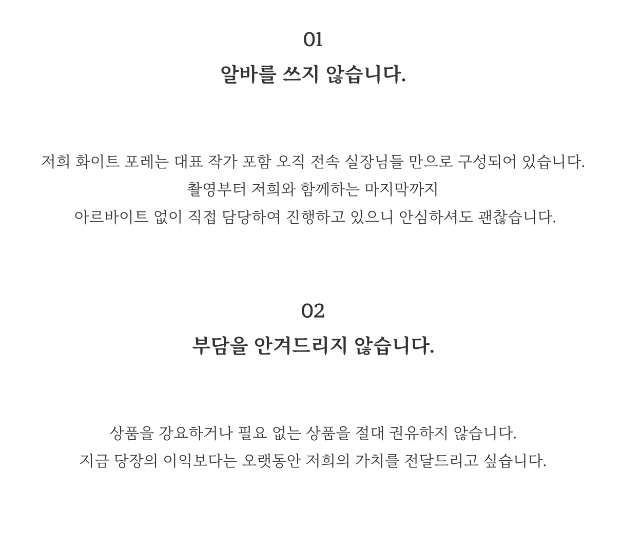 화이트포레2