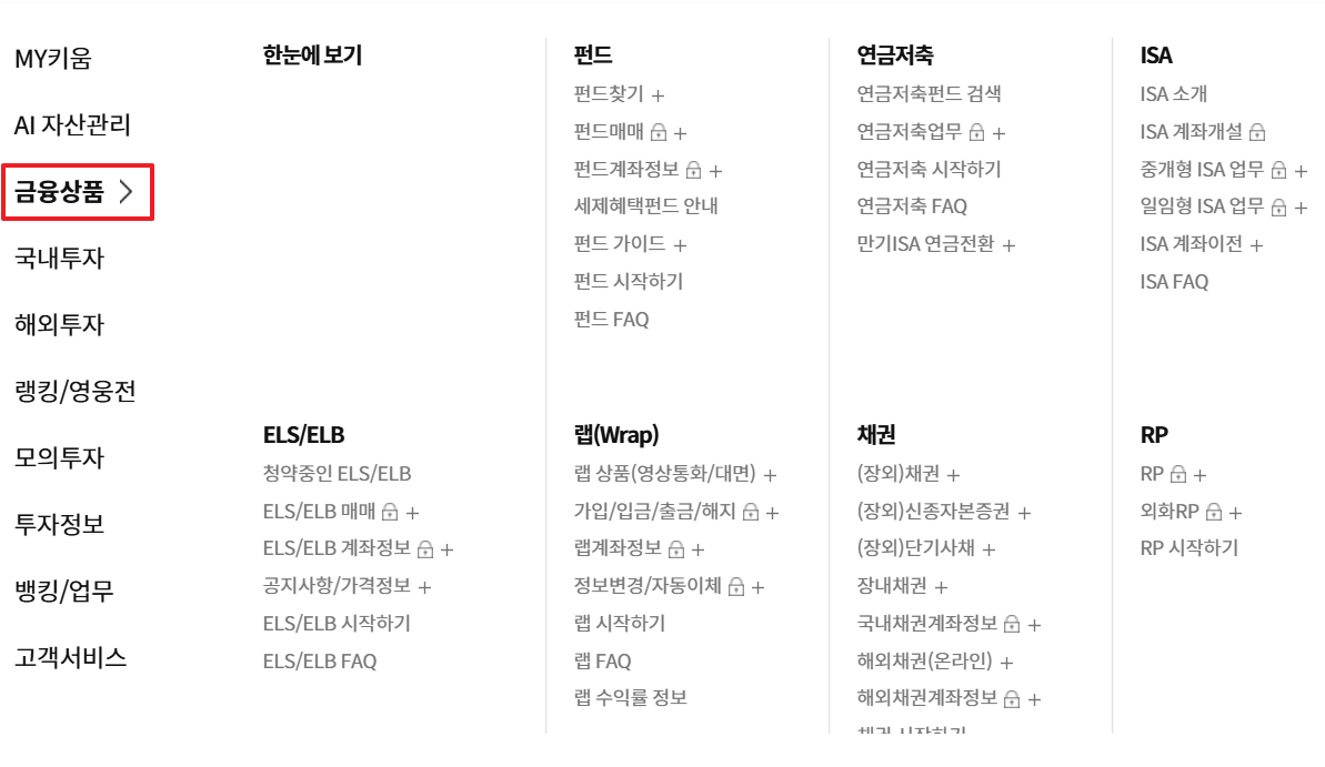 키움증권 홈페이지 바로가기