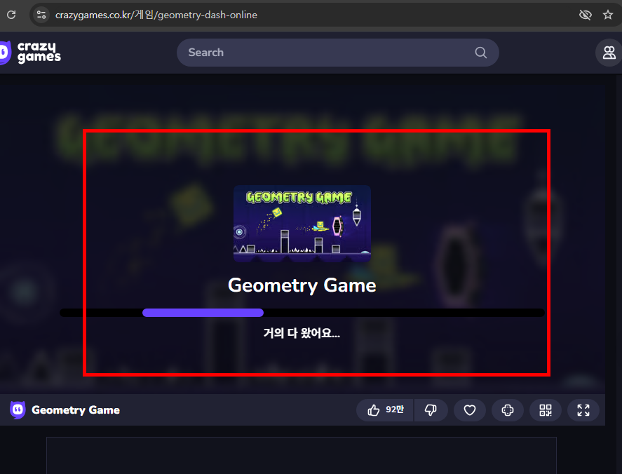 지오메트리대쉬 게임하기 홈페이지