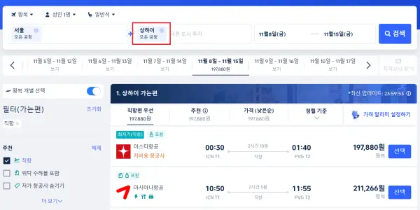 한국-상하이-직항-왕복-항공권-가격
