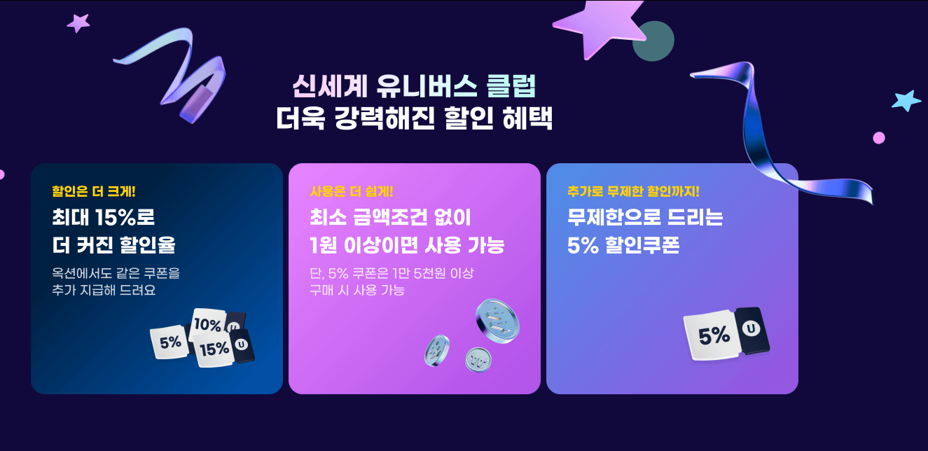 g마켓 유니버스(3)