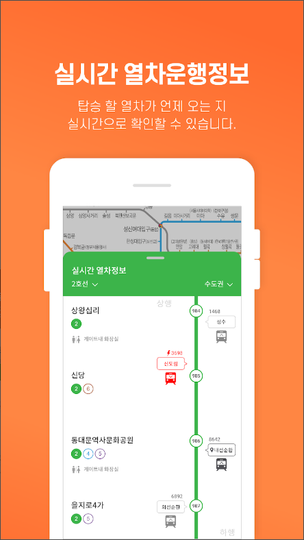 또타지하철, 지하철 노선도, 환승 노선도, 빠른 길찾기