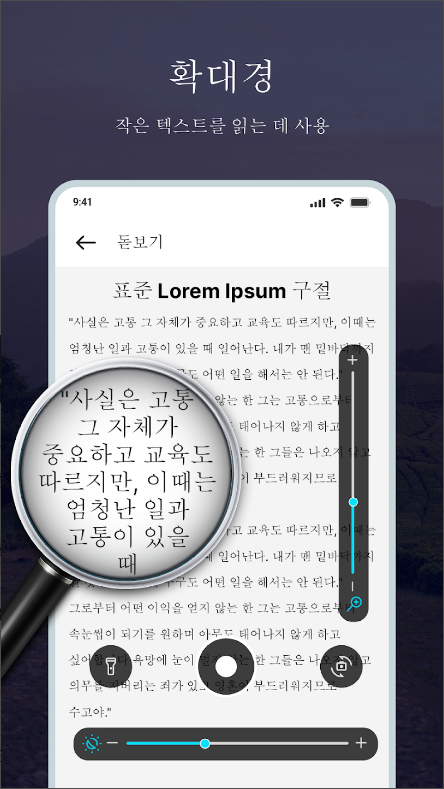 나침반 어플, 디지털 나침반 사용하기