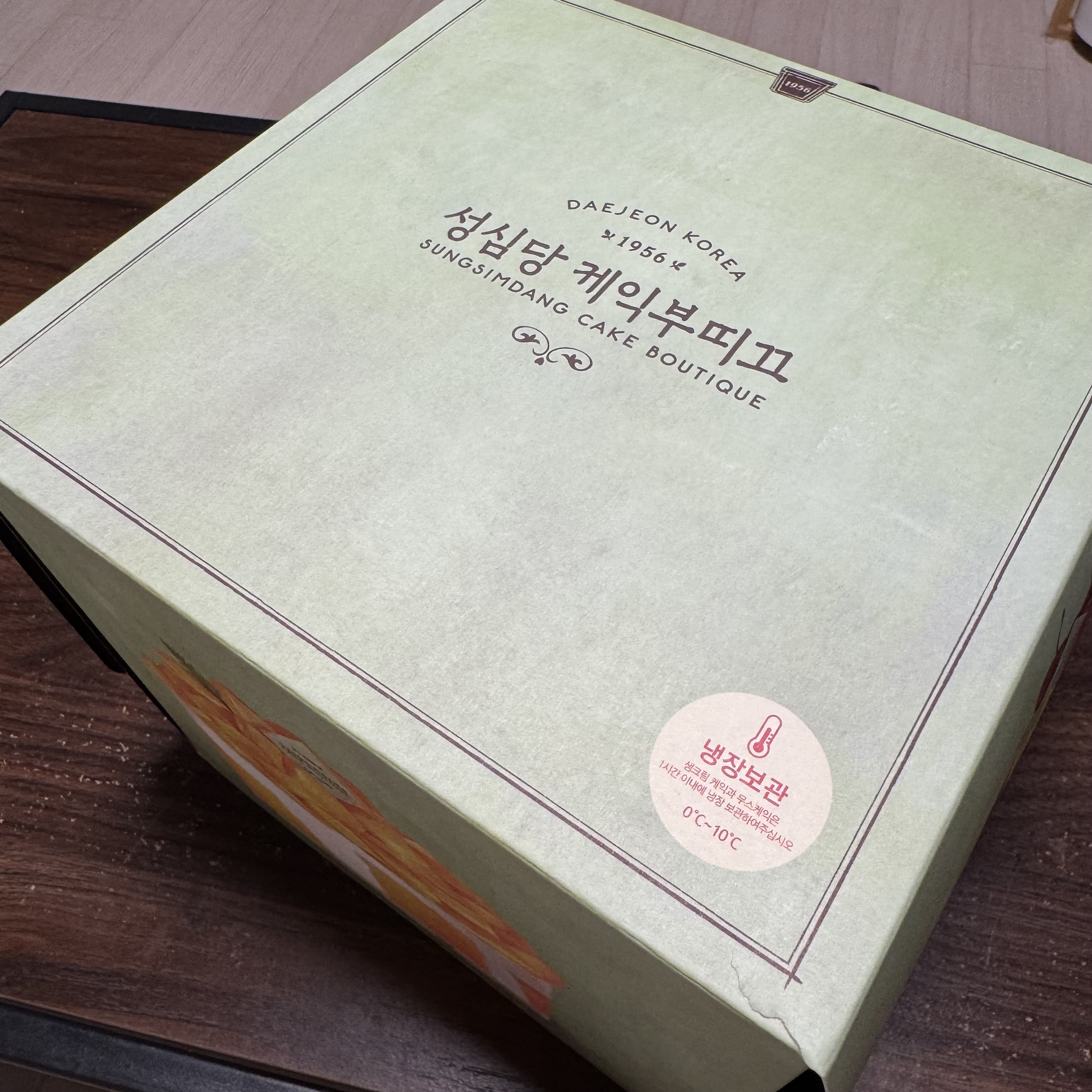 성심당 망고시루 포장