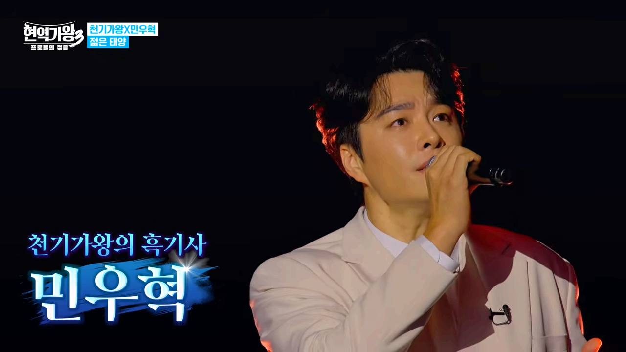 현역가왕 3