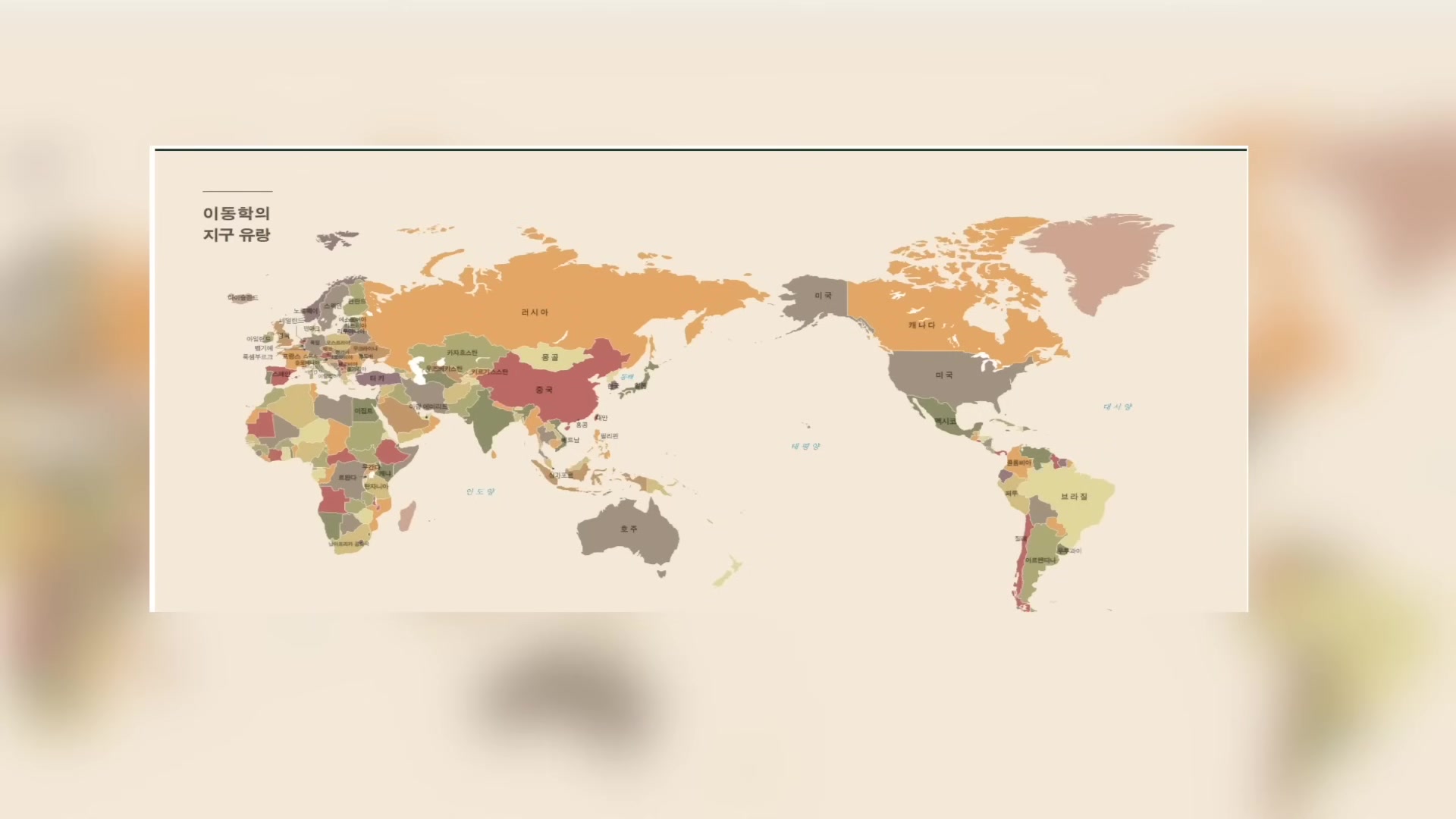 61개국 157개 도시