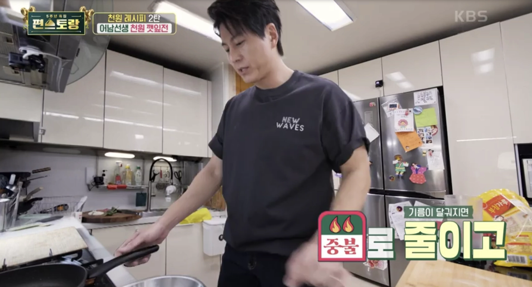 어남선생 류수영