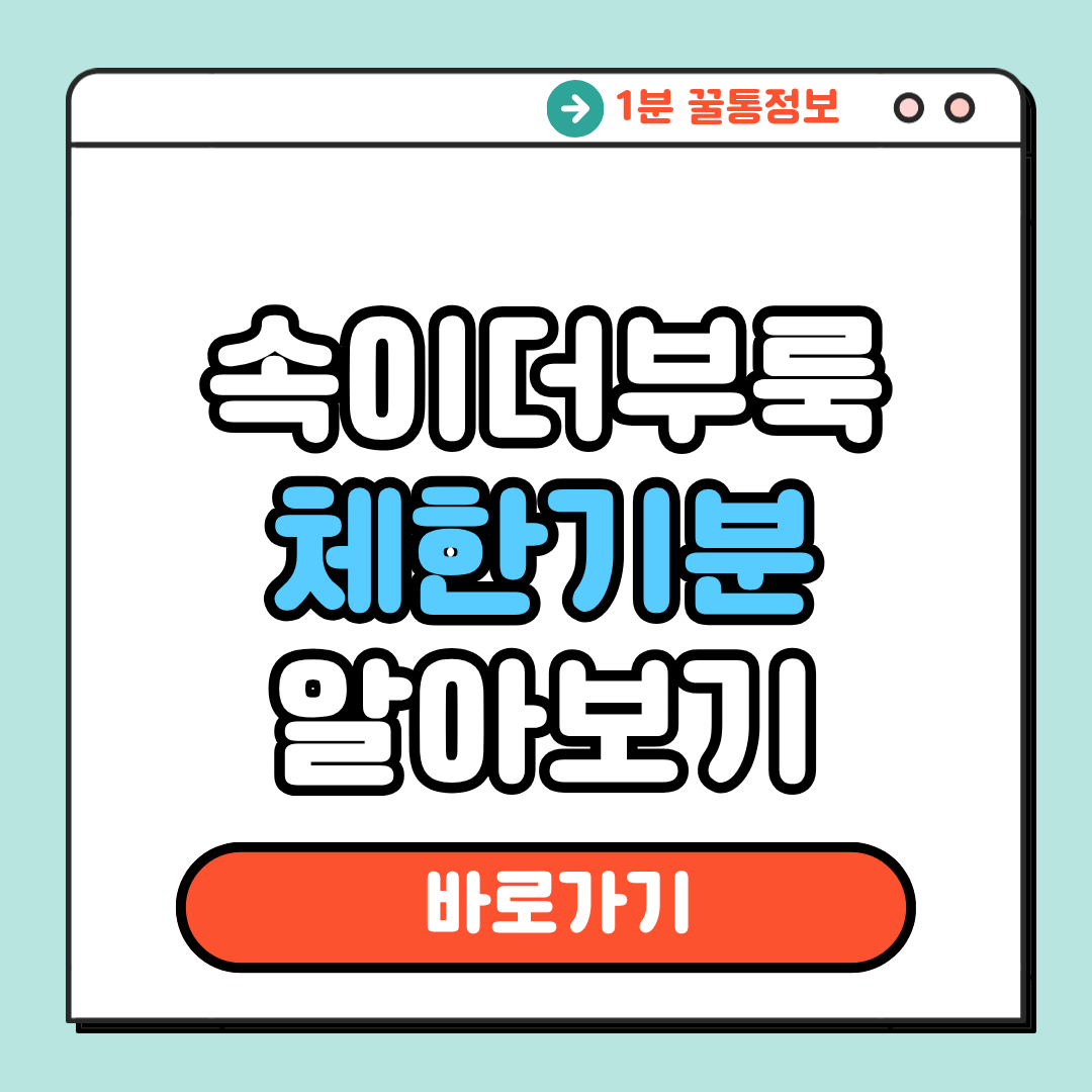 속이더부룩하고 체한기분