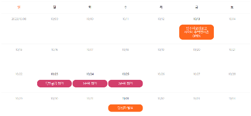 분양일정1