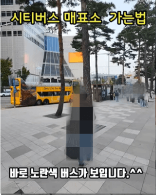 노랑풍선 시티투어버스 타는곳