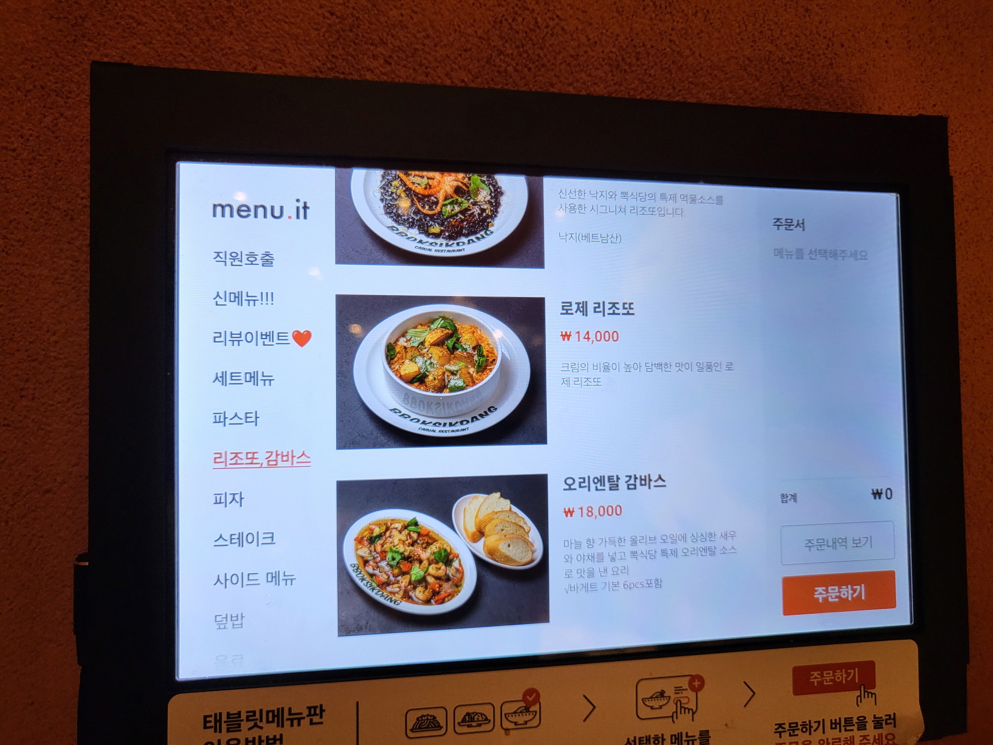 뽁식당 - 메뉴6
