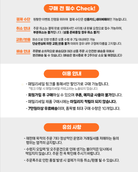 2025 르쿠르제 세일 및 패밀리세일 정보