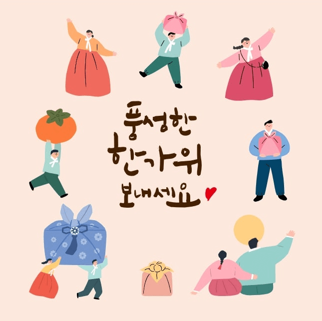 추석 이미지