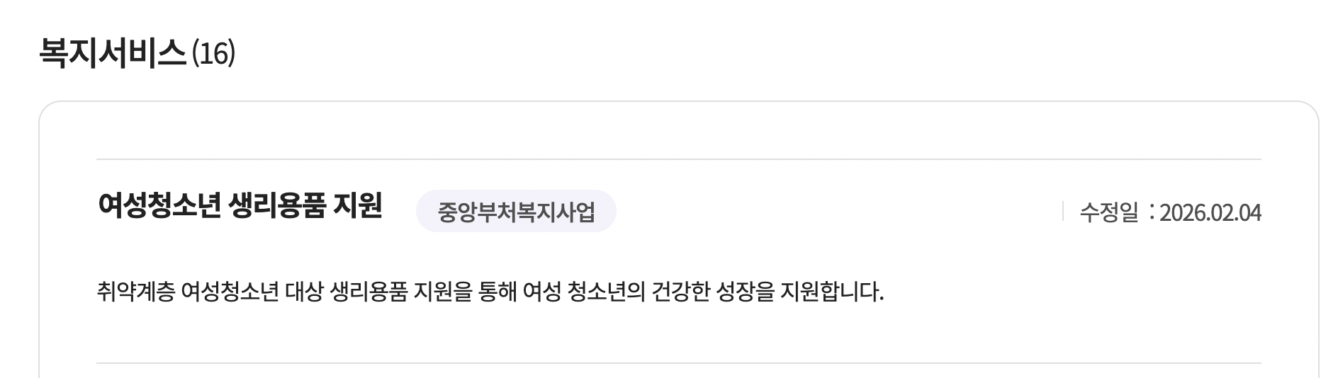 신청-순서-2