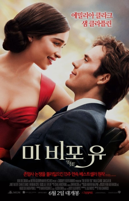 영화 미 비포 유 포스터