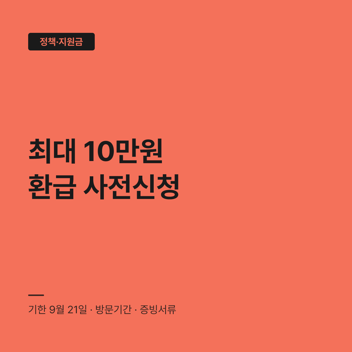 섬 여행 지원금 사전신청 마감 9월 21일까지 놓치면 끝난다 대표 이미지