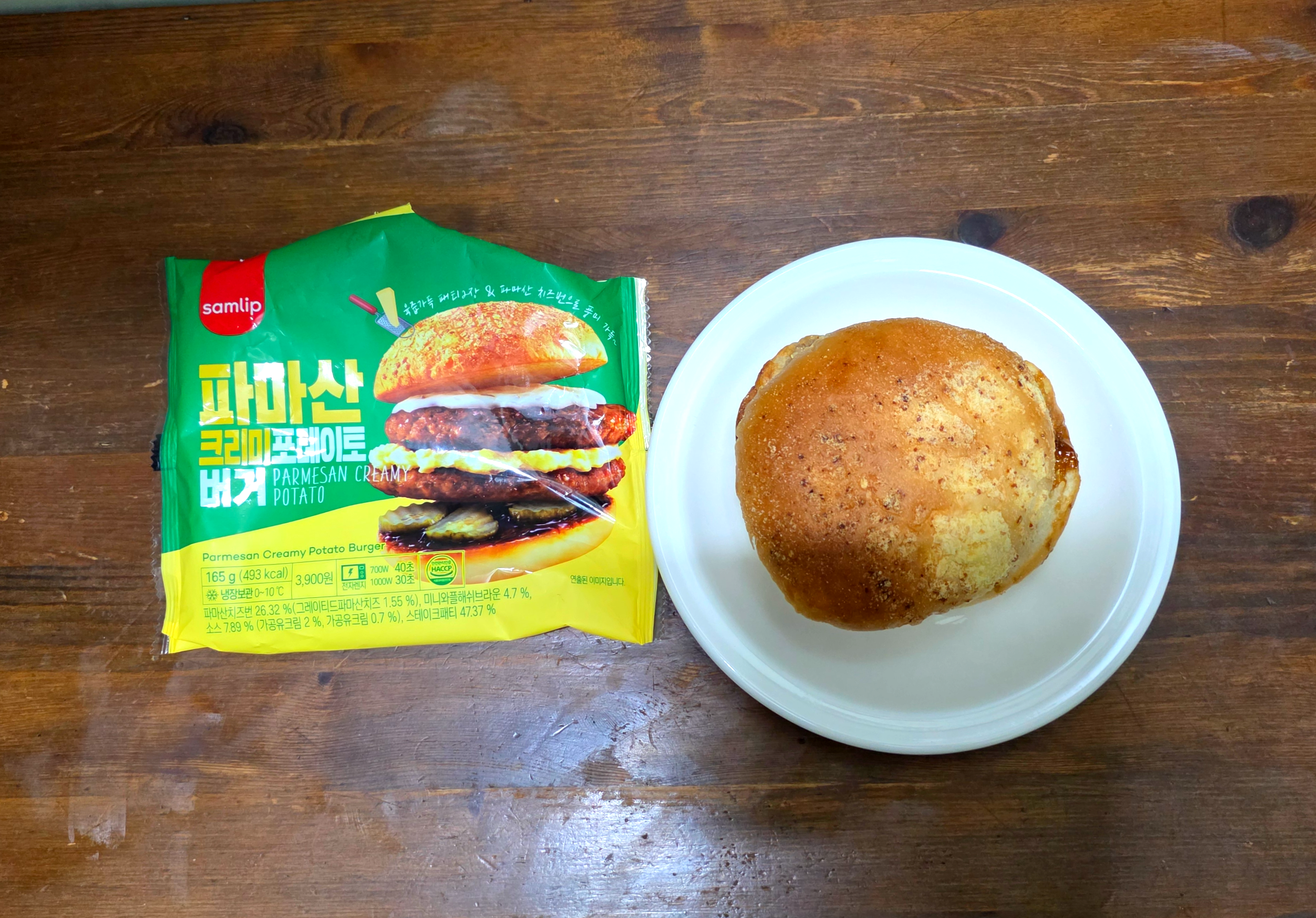 gs25신제품파마산크리미포테이토버거