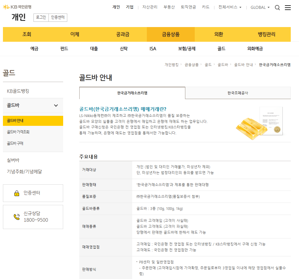 금값&amp;#44; 금값 계속 오르는 이유&amp;#44; 금값 전망&amp;#44; 내년 금값&amp;#44; 금 투자전망&amp;#44; 한 돈 시세&amp;#44; 오늘의 금값&amp;#44; 금값 한돈&amp;#44; 미국 금리 인하&amp;#44; 미국 달러 약세&amp;#44; 중앙은행 금 매입 증가&amp;#44; 현재 금 시세 변화&amp;#44; 한국금거래소&amp;#44; 한국금거래소 시세 조회하기&amp;#44; 올해 금값 변화&amp;#44; 국민은행&amp;#44; 국민은행 금 시세&amp;#44; 국민은행 금 시세조회&amp;#44; 금 시세 투자 전망&amp;#44; 금 투자 꿀팁&amp;#44; 시장 동향 분석&amp;#44; 투자 전략 수립&amp;#44; 투자 상품 다양화&amp;#44; 금 장기투자&amp;#44; 금 단기 투자&amp;#44; 금 시장 전문가 의견참고&amp;#44; 금 투자 리스크 관리