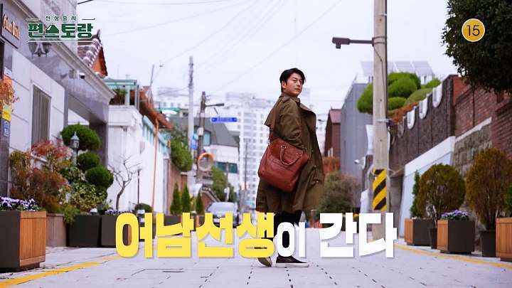 KBS 편스토랑 어남선생 류수영 겨울안주 한상 초간단 한판 굴전 레시피 소개