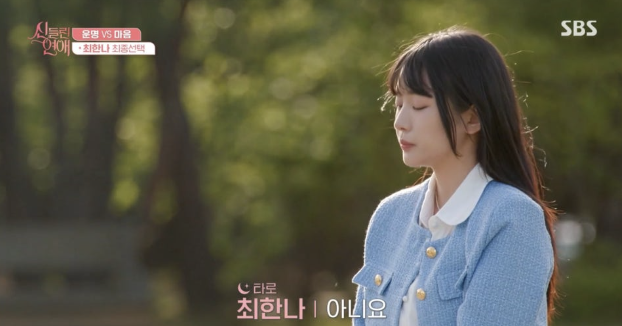 신들린연애