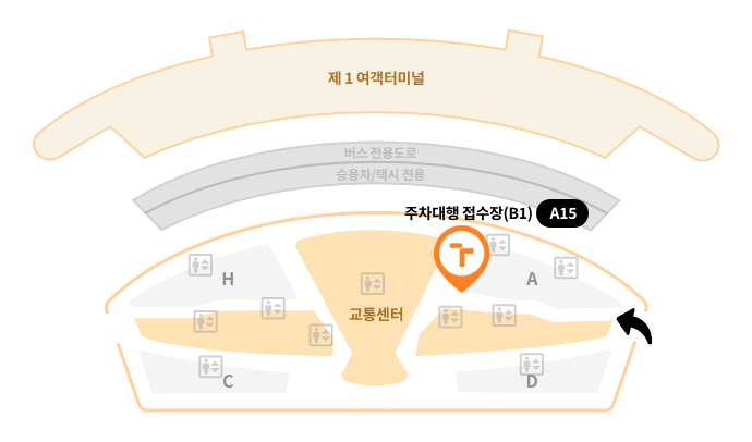 인천공항 제1여객터미널 공식 주차대행