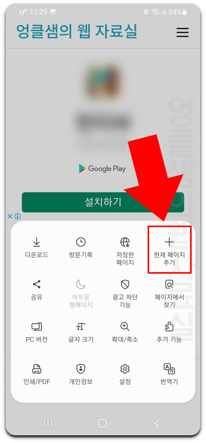 삼성인터넷 웹사이트 바로가기 만들기