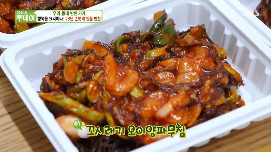 동네한바퀴 시흥 반찬가게