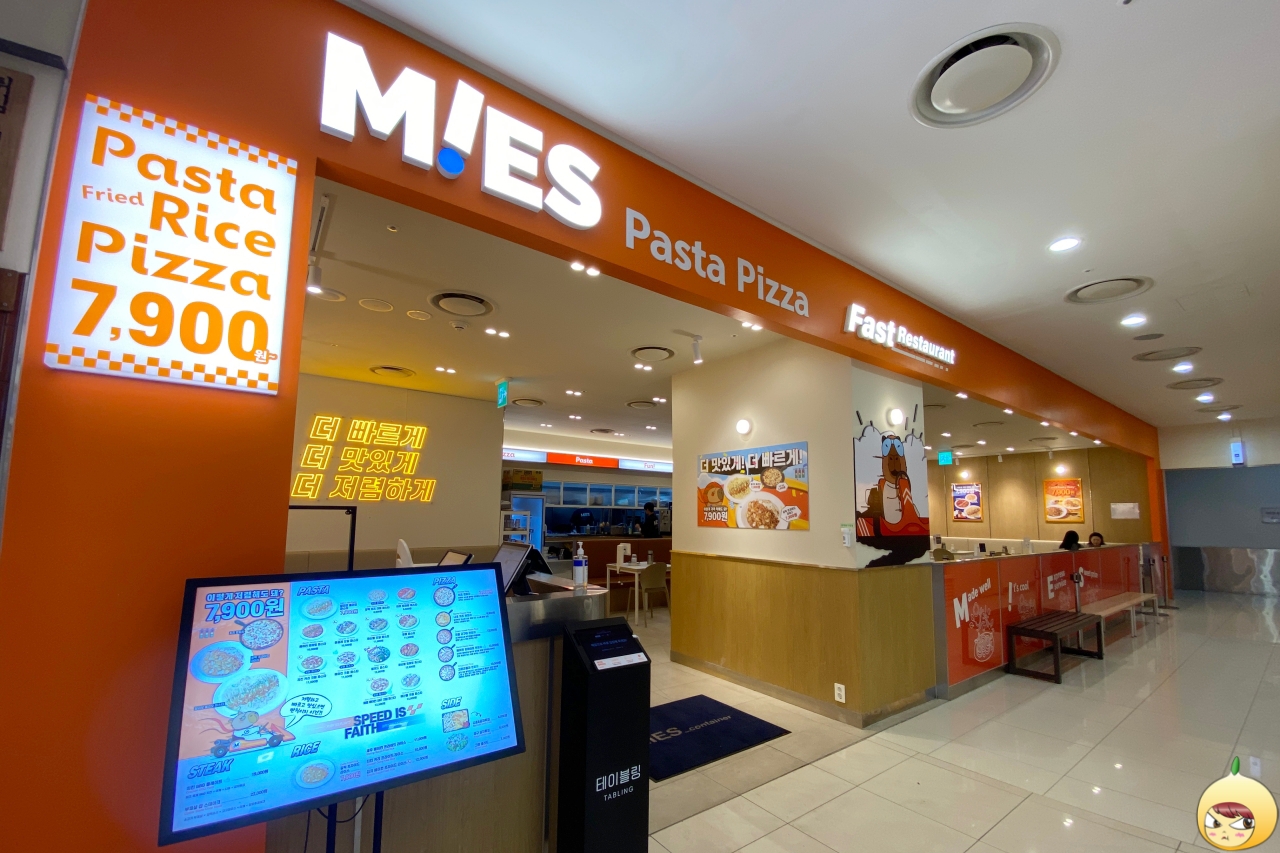 미즈 타임스퀘어점 외관