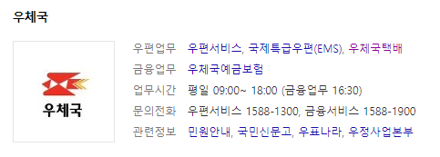 우체국 준등기 조회 가격