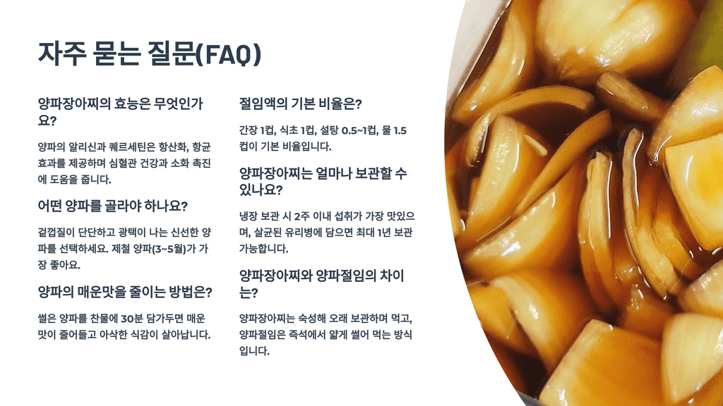 자주 묻는 질문(FAQ)