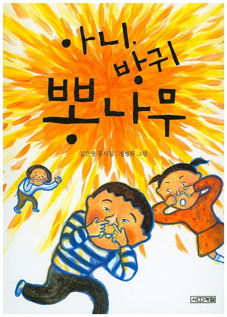 초등학교 2학년 교과서 수록도서