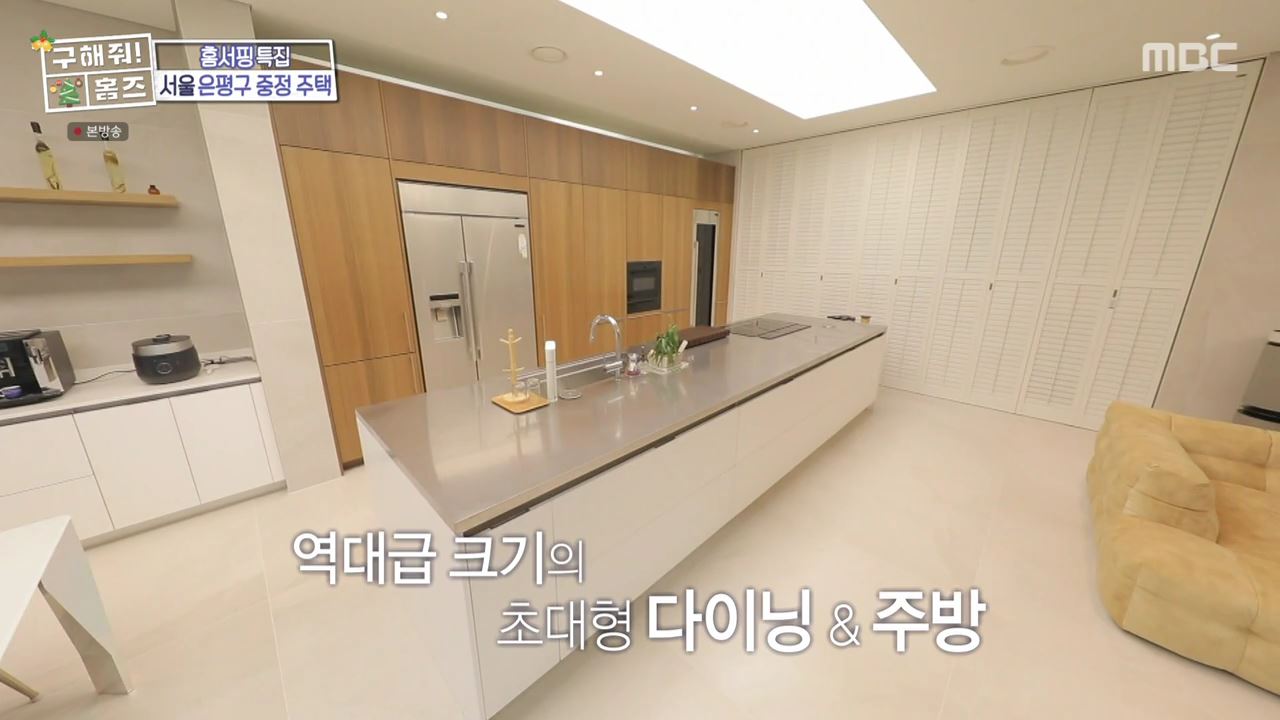 구해줘홈즈 은평구 진관동 창밖을 보라 중정이 보인다 주택 인테리어 리모델링 파도파도 홈서핑 성탄 특집 소개