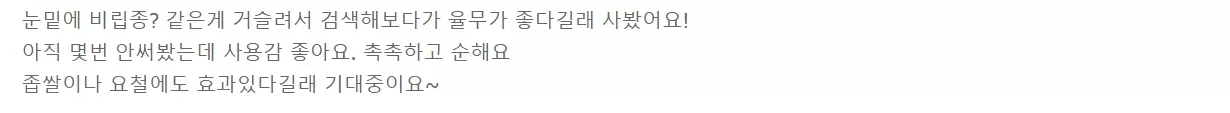 마미케어 율무크림 내돈내산 후기