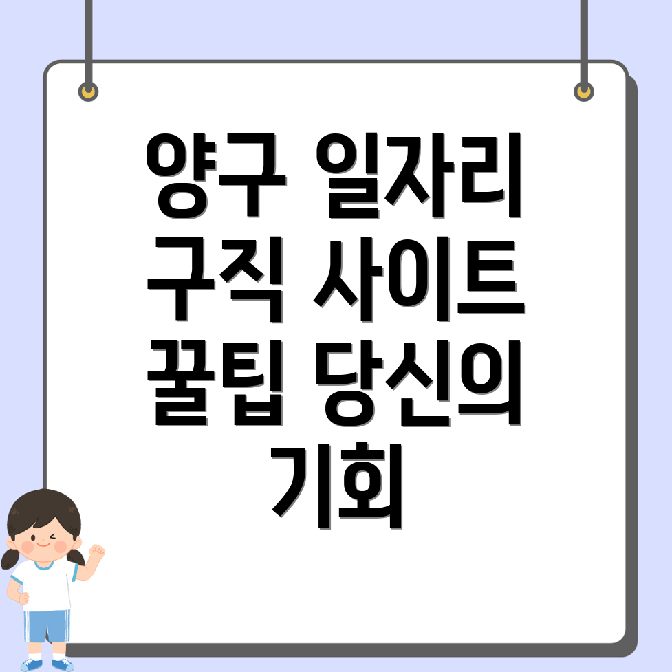 양구군 공무직