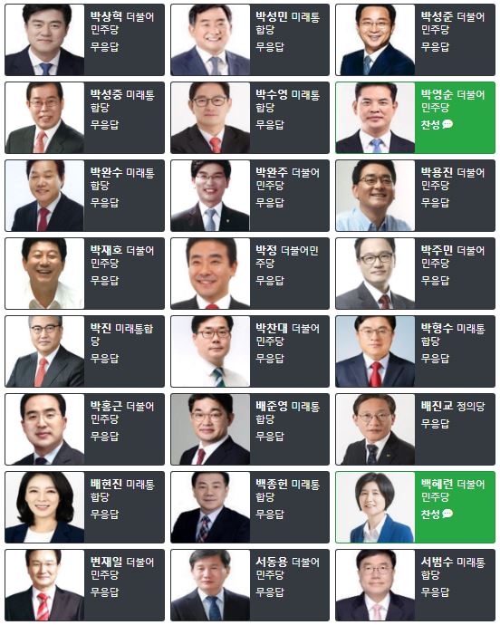 공수처 설치 촉구 서명