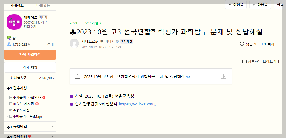 학교 기출문제