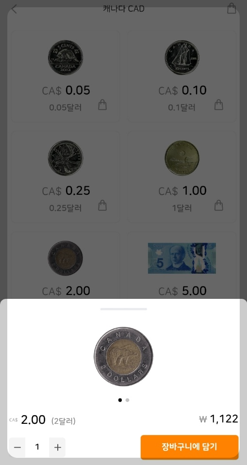 환전싸게하는 방법