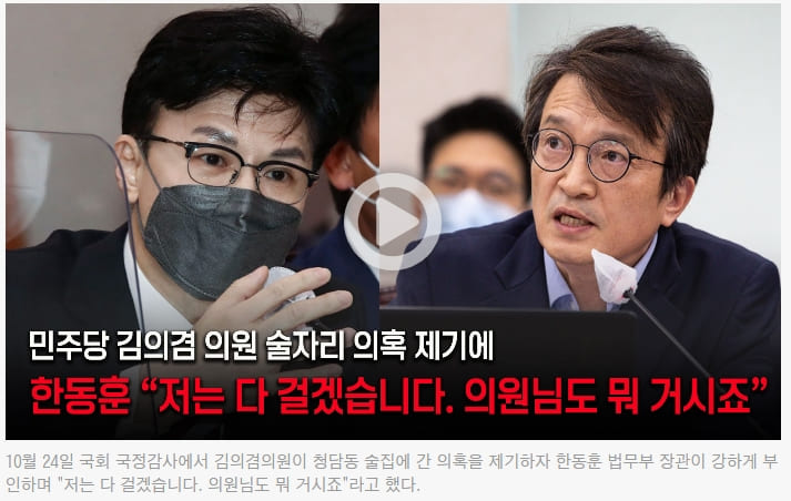 큰일났네! 김의겸...한동훈, "거짓말 했으면 책임져야...사과로 끝날 문제 아냐"