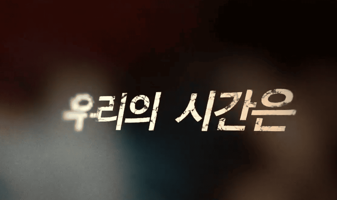 드라마 시그널 관련 이미지