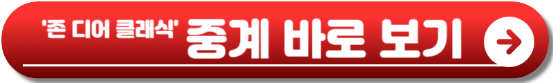 존 디어 클래식