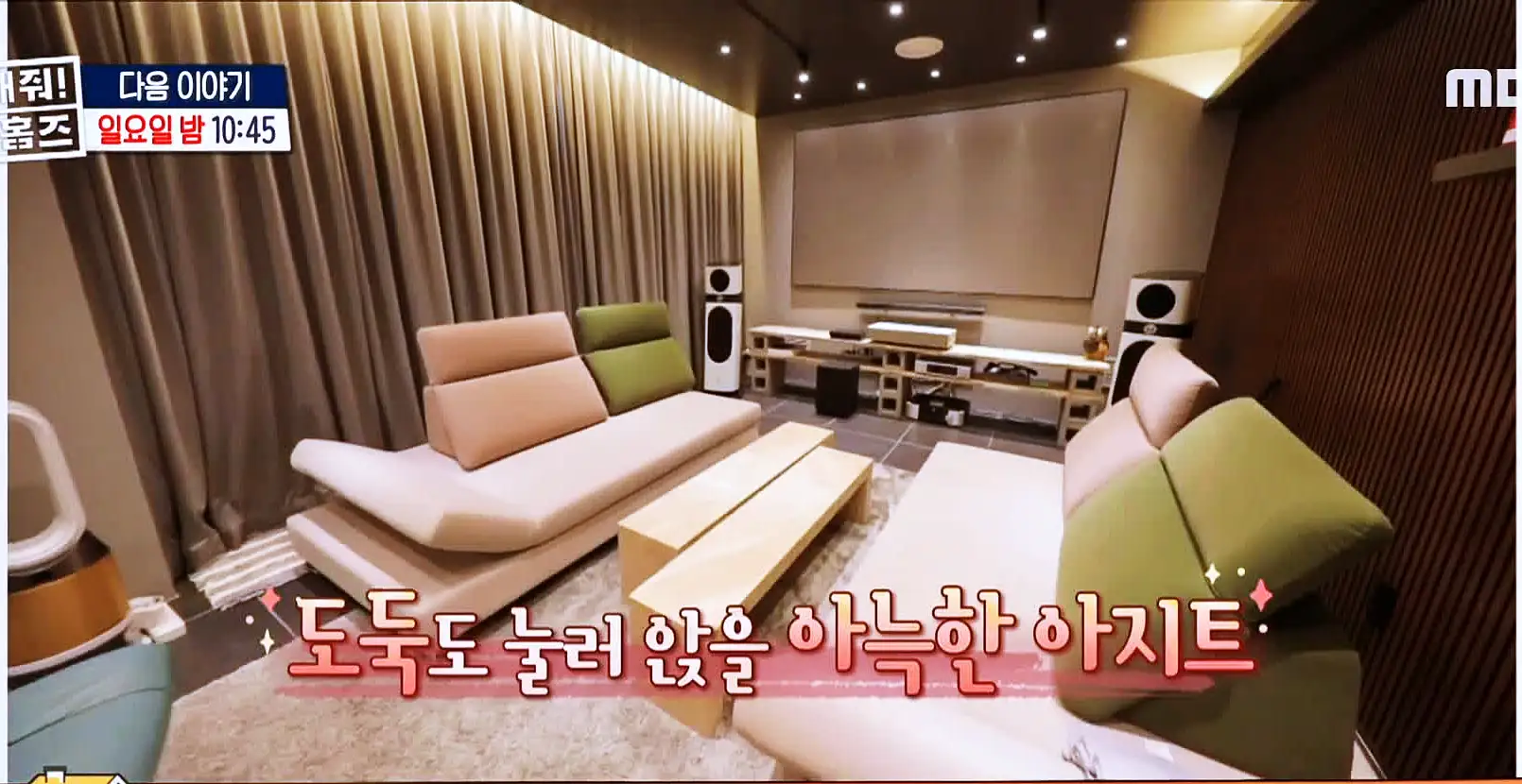 구해줘홈즈 파도파도 홈서핑 성탄 특집