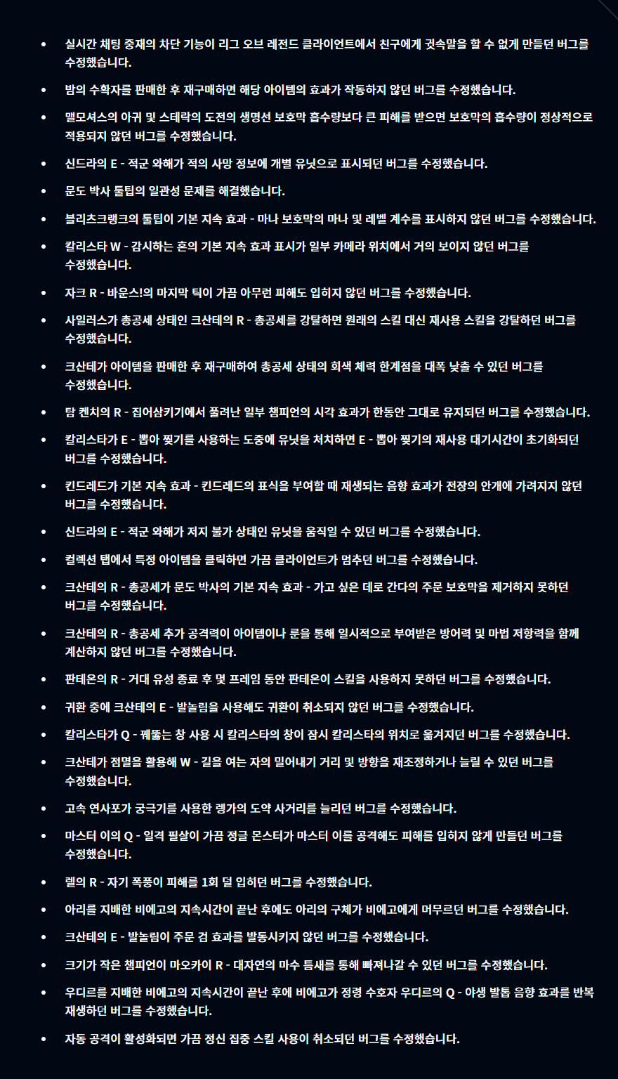 버그 수정 및 편의성 개선