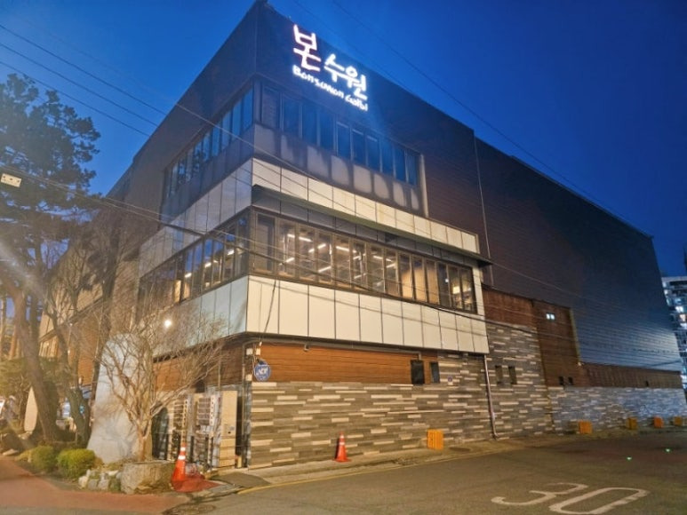 수원 대표 고기집 '본수원갈비'