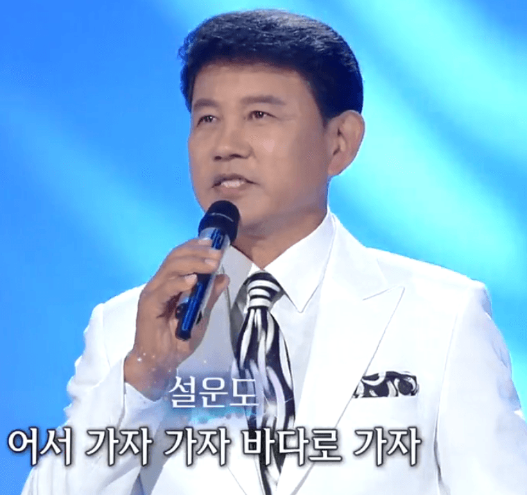 설운도(김정구) 바다의 교향시