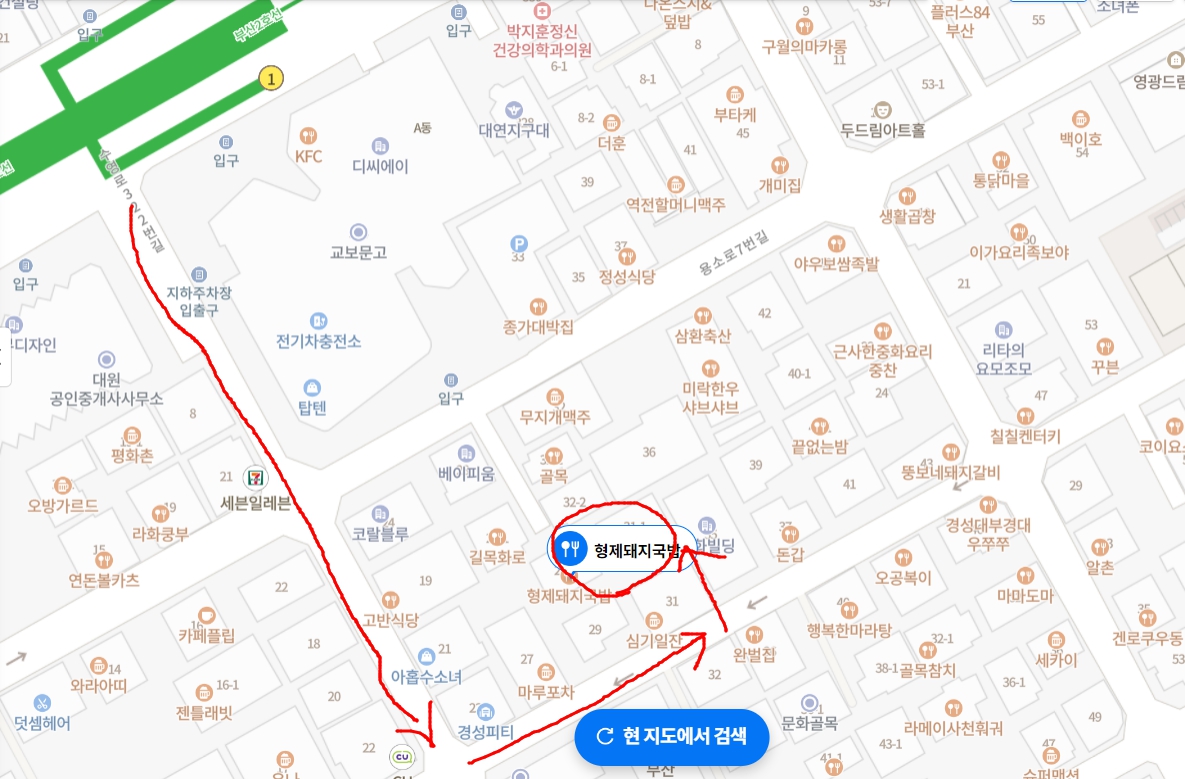 경성대 점심식사 추천 형제국밥